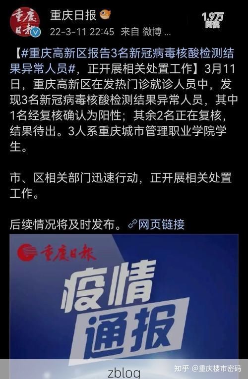 本地确诊+3，阿城区通报新增病例情况