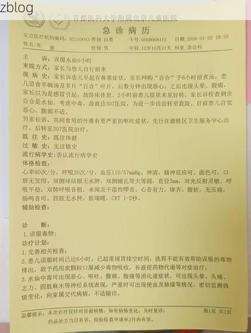 2022年1月16日西青区新增确诊病例情况
