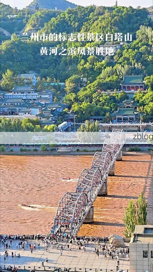 黄河穿城而过的兰州：高原枢纽的疫情承压与防控逻辑_75270