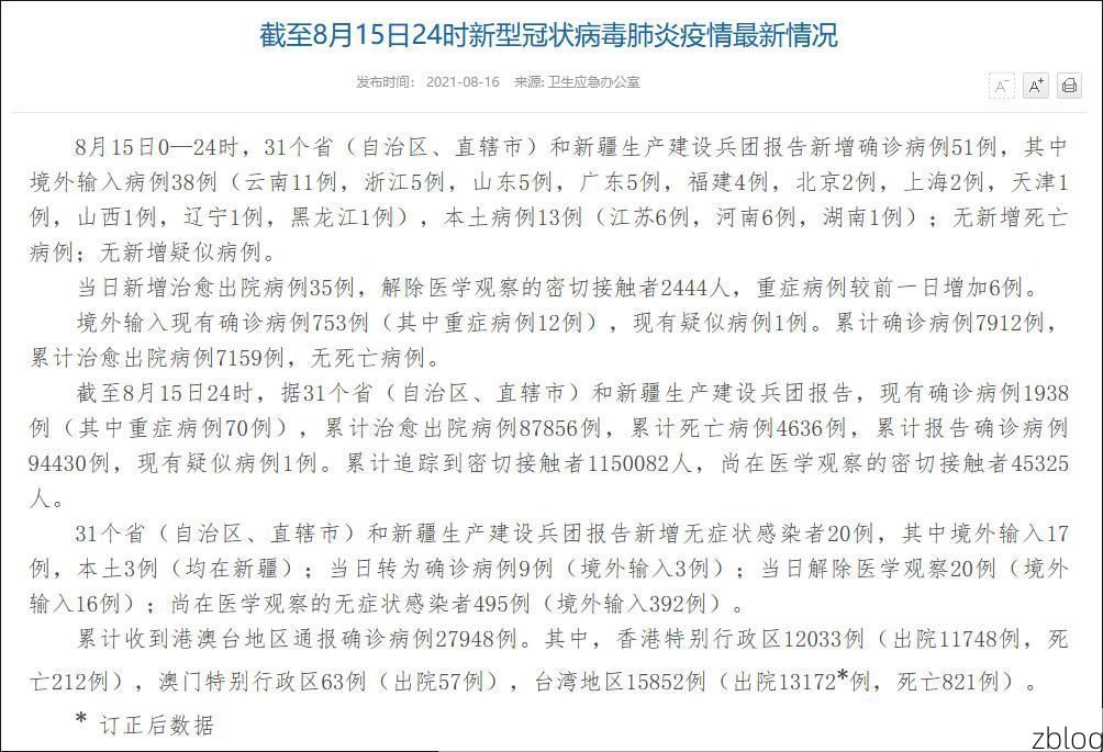 【31省区市新增13例本土确诊，潮州疫情最新消息】