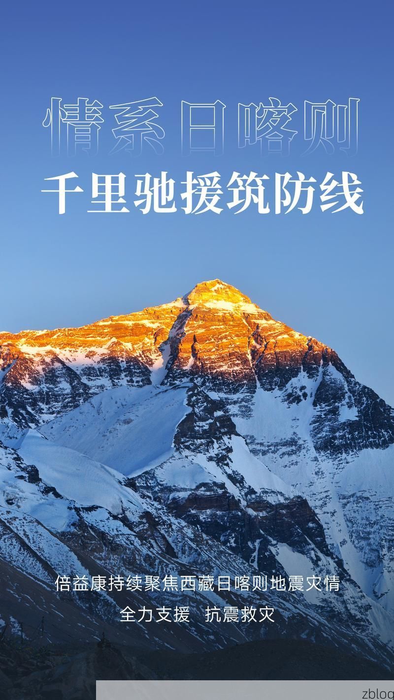 全国唯一零感染城市：西藏高原屏障下的防疫奇迹_69277