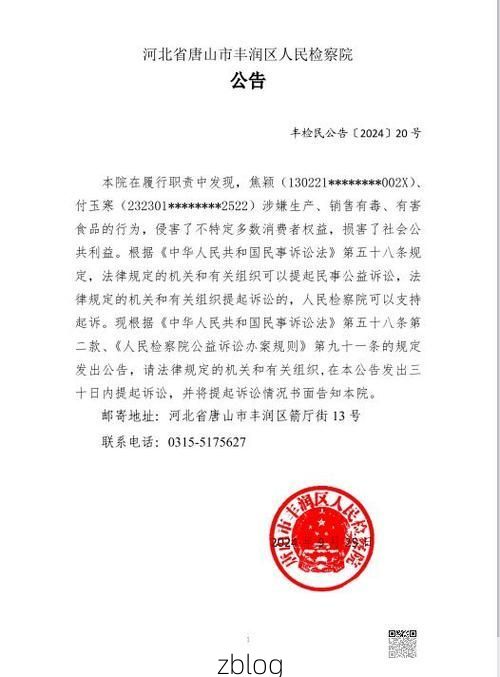 2022年3月20日河北丰润区新增确诊病例情况_62664