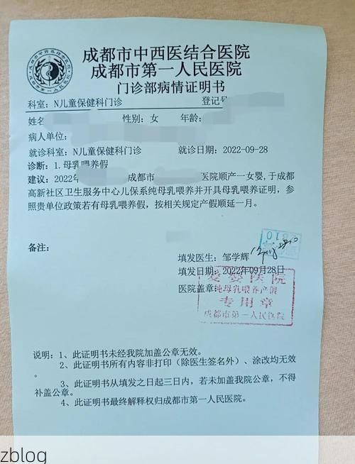 2022年7月28日成都新增确诊病例情况_7104