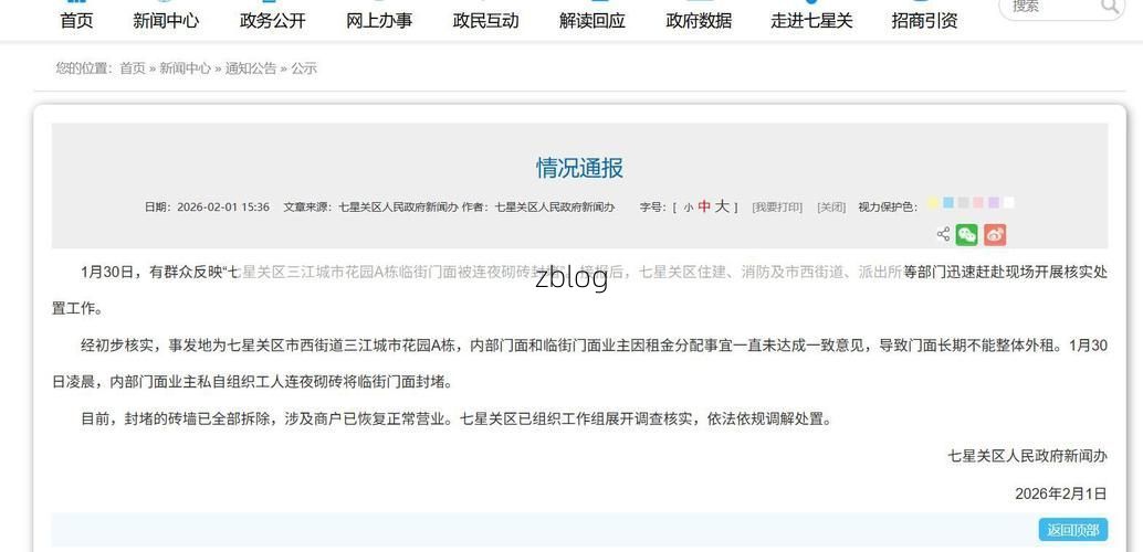 2022年10月28日钟祥新增确诊病例情况