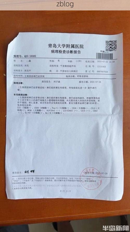 2022年7月15日庆城县新增确诊病例情况