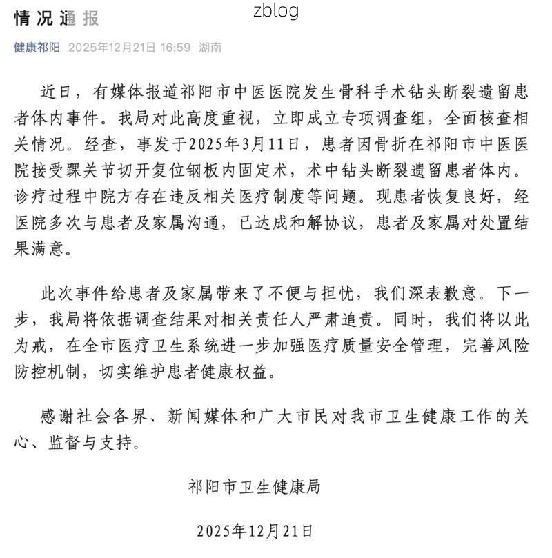 彭泽新增1例无症状感染者  彭泽县疫情防控最新通报_37017