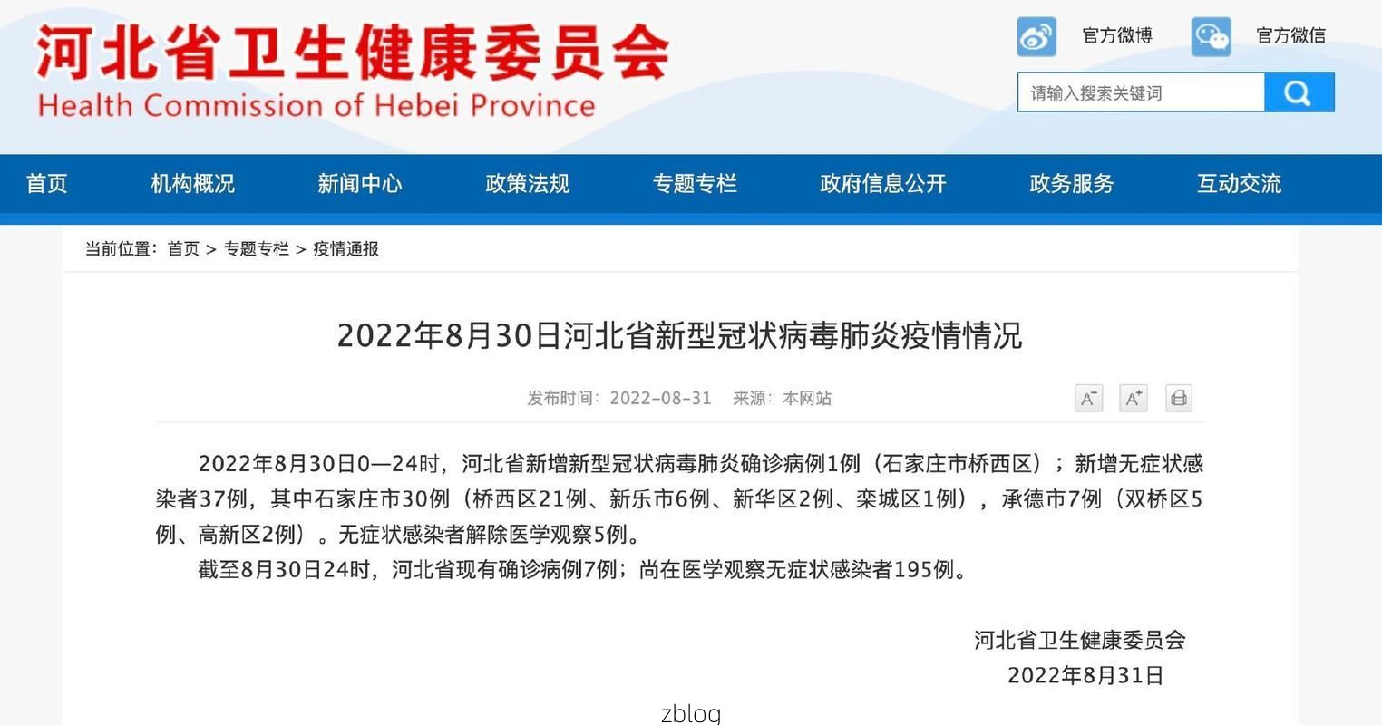 31省区市新增37例本土确诊，岚山区疫情最新消息