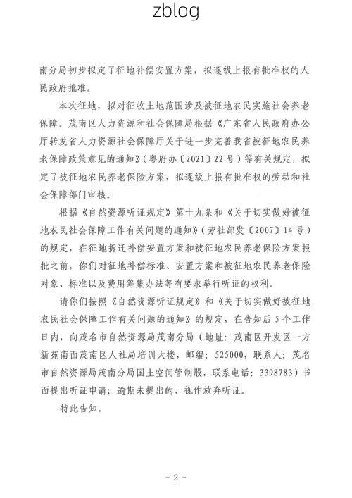 【2022年3月15日罗城仫佬族自治县新增确诊病例情况_48877】