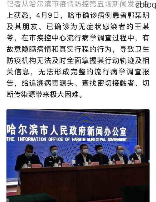 2022年3月15日哈尔滨道里区新增确诊病例情况