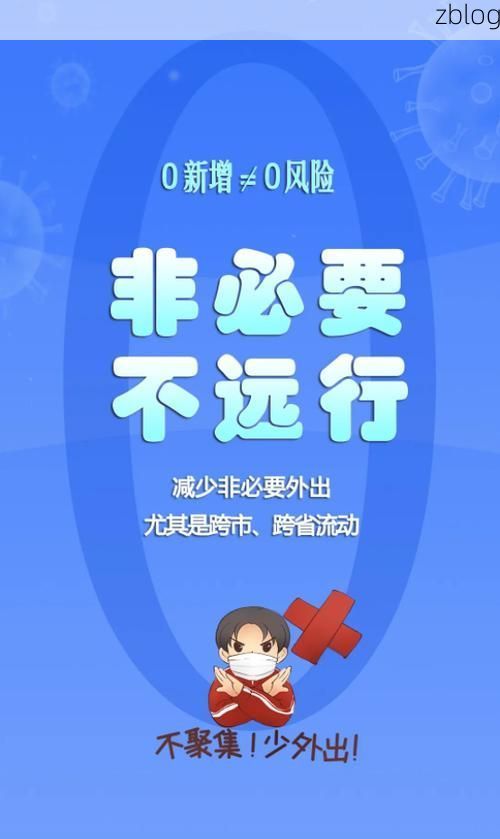 淮安新增1例无症状感染者  淮安疫情防控最新通报_18760