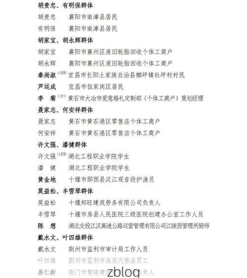 【31省新增本土12例(31省新增本土8例)，仙桃疫情引关注！】