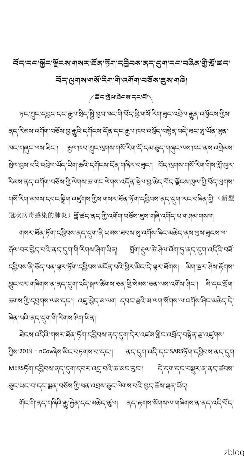 扶绥：南疆边陲的零感染坚守与地理屏障下的防疫逻辑
