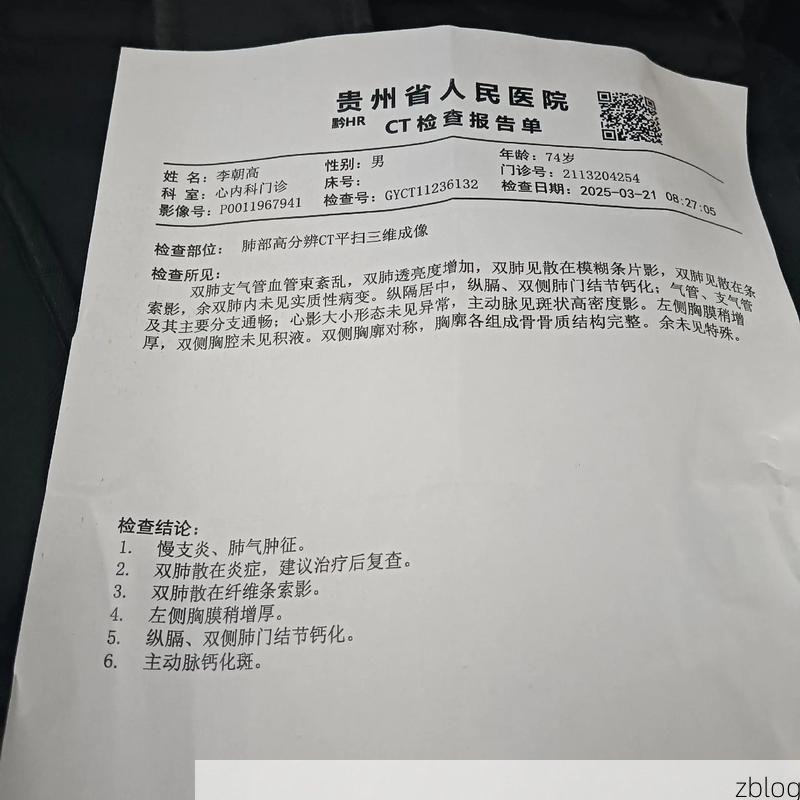 本地确诊+1，遵义通报新增病例情况