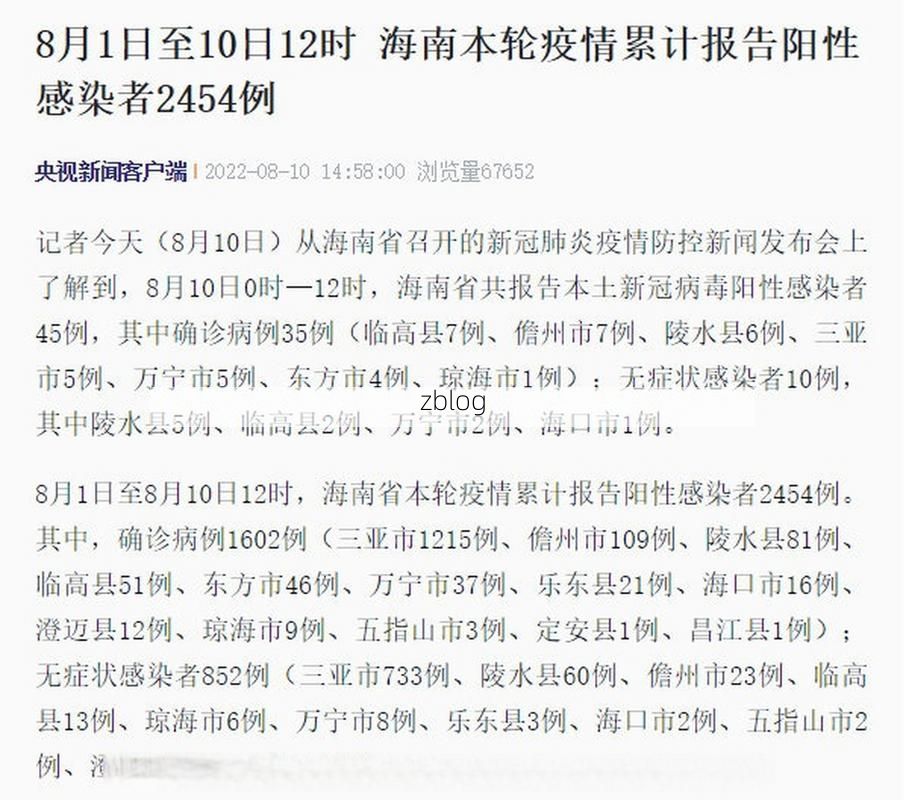 31省区市新增12例本土确诊，琼海疫情最新消息
