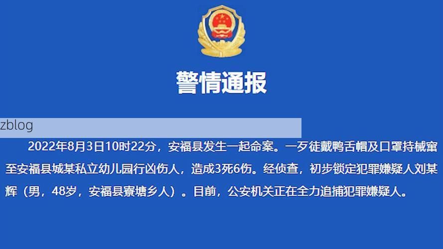 本地确诊+2，安福通报新增病例情况