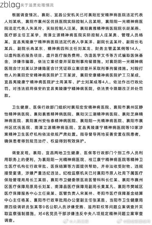 宜昌市新增1例无症状感染者  宜昌市疫情防控最新通报_77204