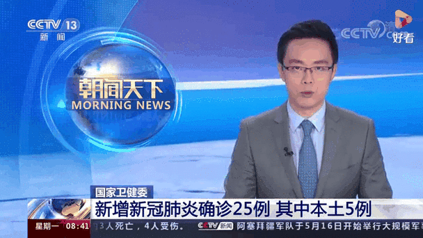 【31省新增本土8例(31省新增本土5例)，韶山疫情引关注】