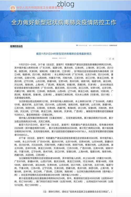 31省新增本土12例(31省新增本土7例)，阜宁疫情引关注