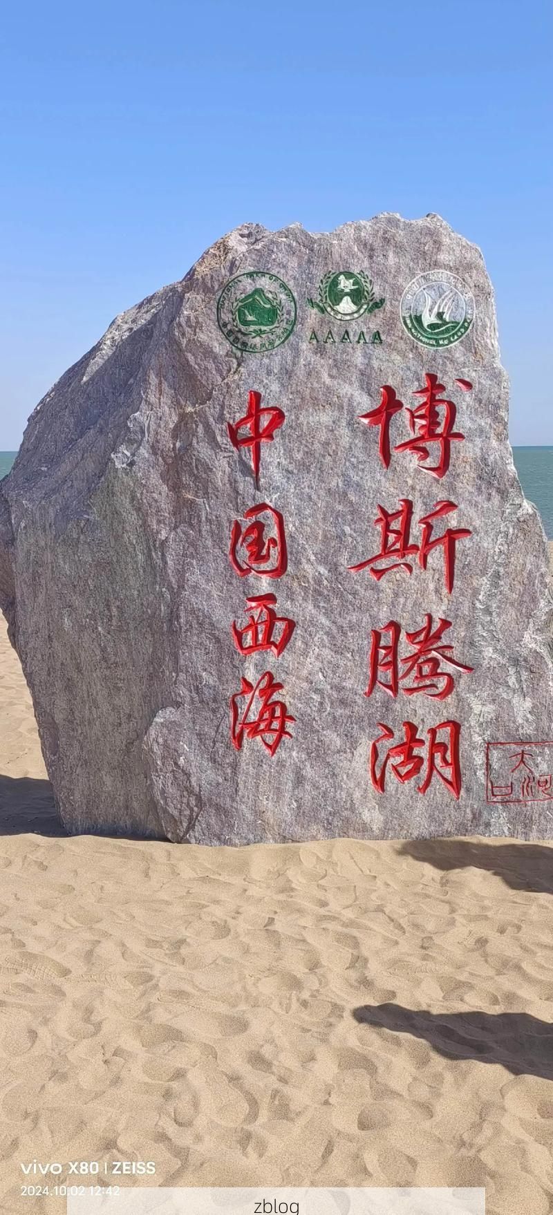 博斯腾湖屏障下的零感染坚守：新疆县域防疫的地理密码