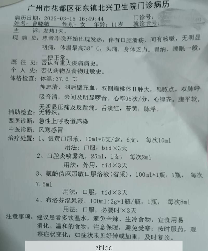 2022年8月15日阿勒泰市新增确诊病例情况_63709