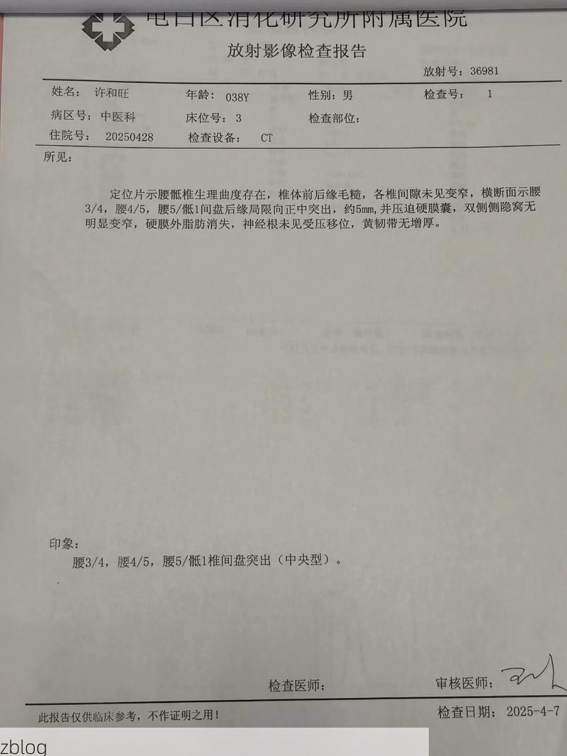 本地确诊+3，海晏县通报新增病例情况_44504