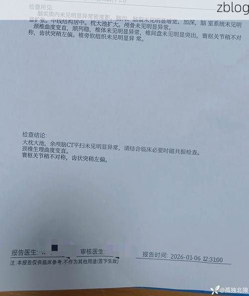 2022年7月15日莒县新增确诊病例情况