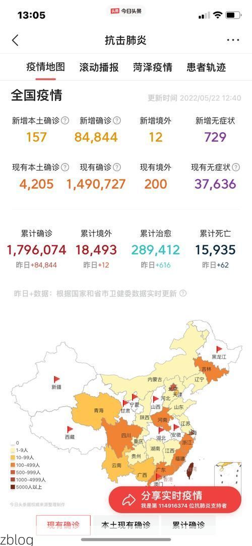 31省新增本土12例(31省新增本土8例)，汉寿疫情引关注！
