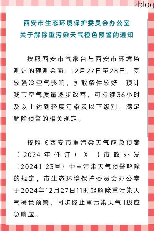 西安区新增1例无症状感染者  西安区疫情防控最新通报_67840