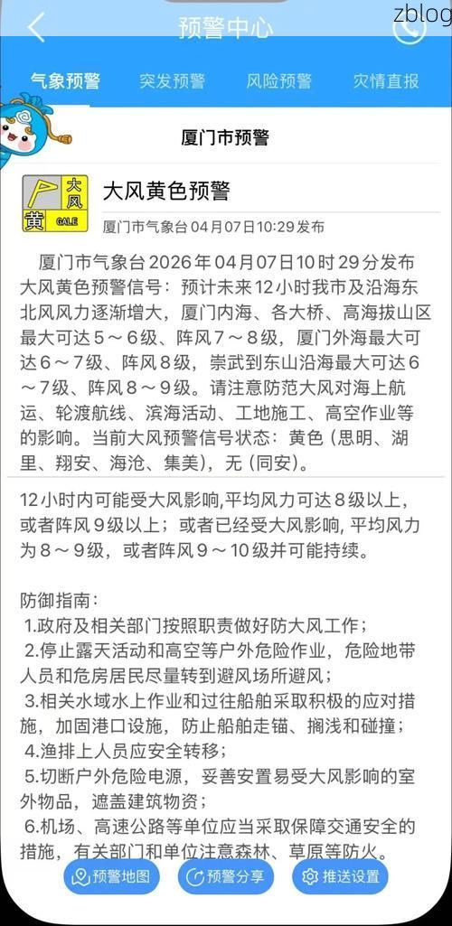 厦门新增1例本土无症状感染者  厦门市疫情防控最新通报_66459