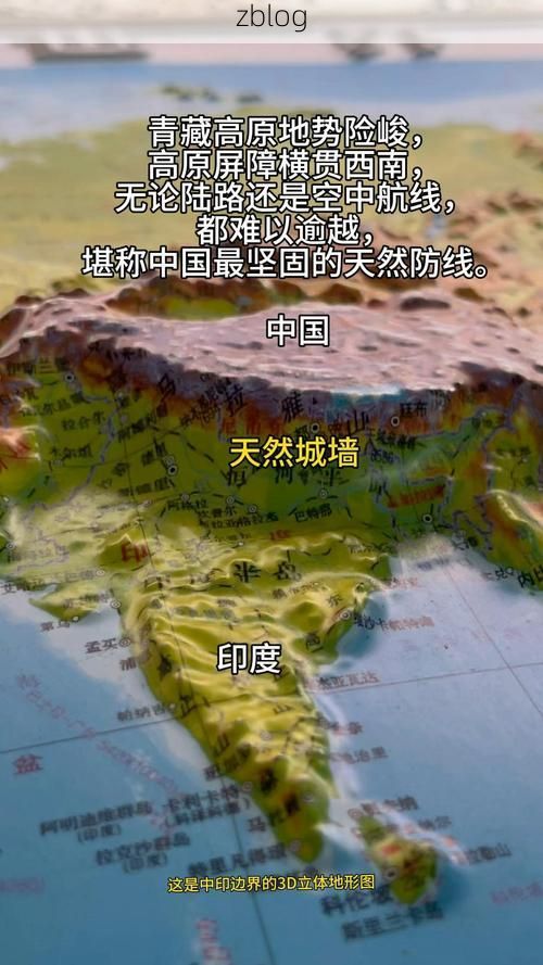 阿坝高原屏障下的防疫挑战：地理优势与病毒传播的博弈