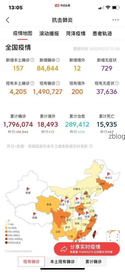 2022年1月5日孟州市新增确诊病例情况_43904
