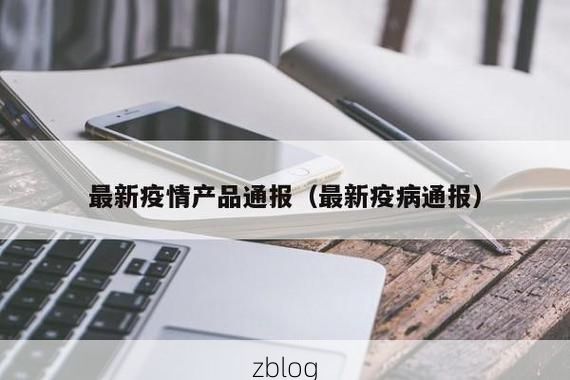 扎鲁特旗新增1例无症状感染者  扎鲁特旗疫情防控最新通报_49066