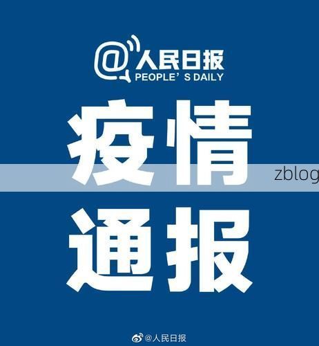 31省区市新增12例本土确诊, 萧山疫情最新消息