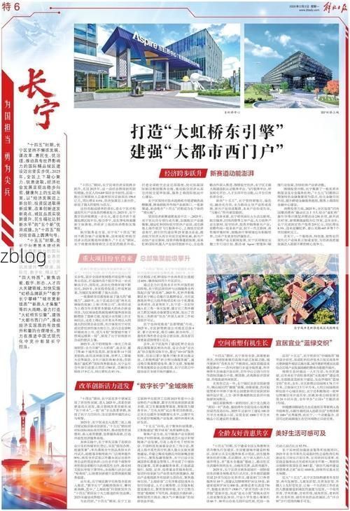 长宁区疫情观察：都市核心区的防控压力与地理挑战