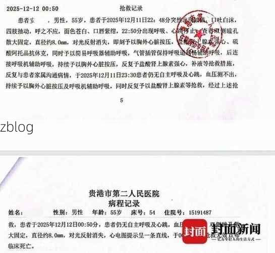 郴州新增1例无症状感染者  郴州疫情防控最新通报_66206