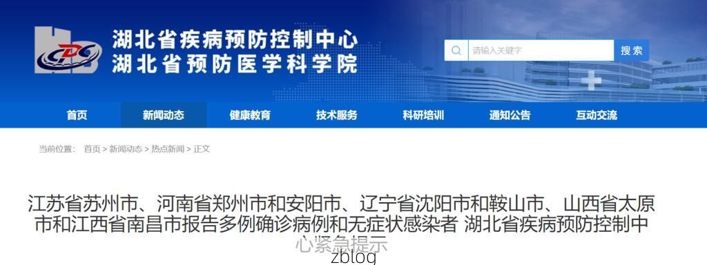 通山新增1例无症状感染者  通山疫情防控最新通报