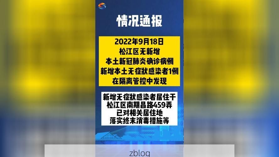 延长新增1例无症状感染者  延长疫情最新防控通报