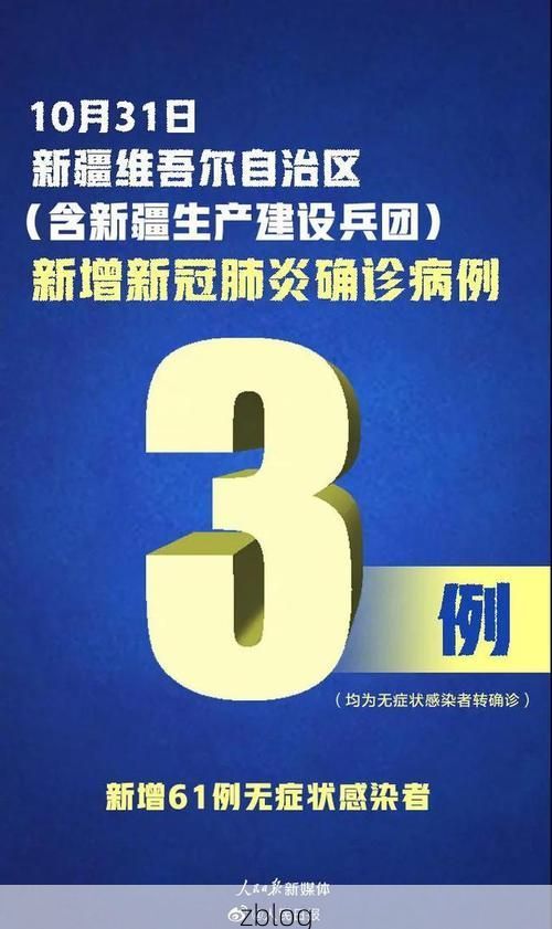 本地确诊+3，阿克陶县通报新增病例情况