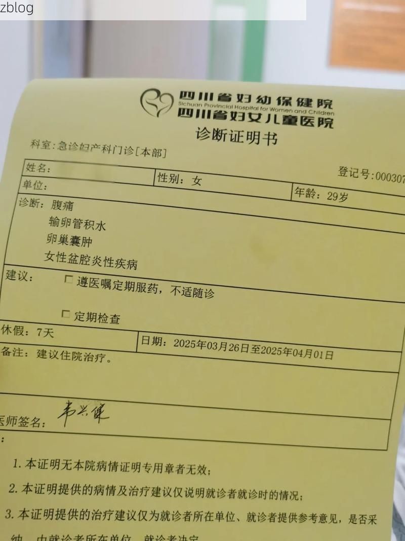 本地确诊+3，昭觉县通报新增病例情况