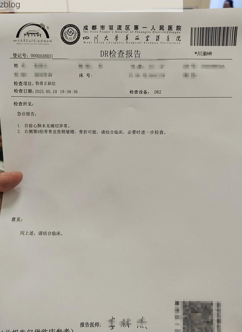 2022年3月15日阳谷新增确诊病例情况_27337