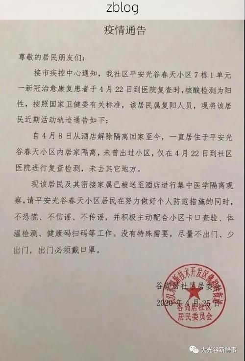 姚安县新增1例无症状感染者  姚安县疫情防控最新通报_78592