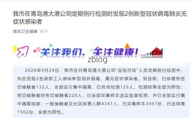 政和县新增1例无症状感染者  政和县疫情防控最新通报