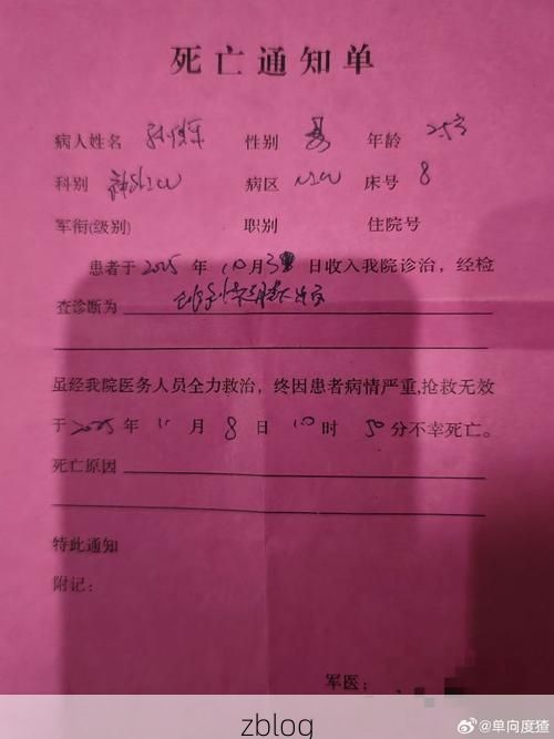 2022年12月2日永丰县新增确诊病例情况