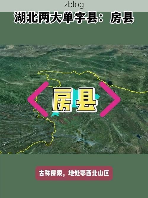 【房县：鄂西北山城屏障下的疫情防波堤】