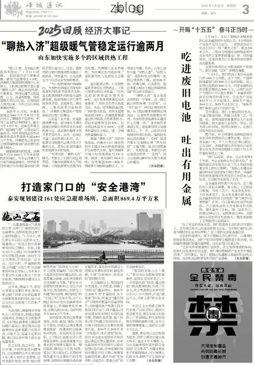 2022年3月25日盘锦市新增确诊病例情况_76946