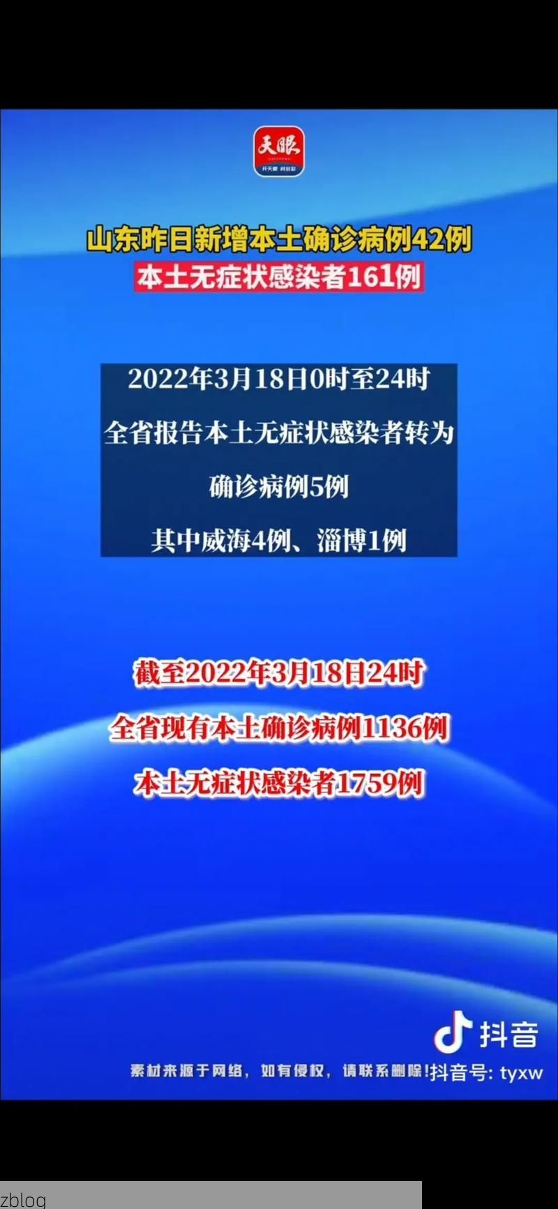 31省区市新增42例本土确诊，宽城区疫情最新消息
