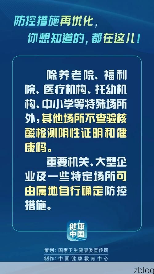北关区：交通枢纽下的疫情破防与防控逻辑