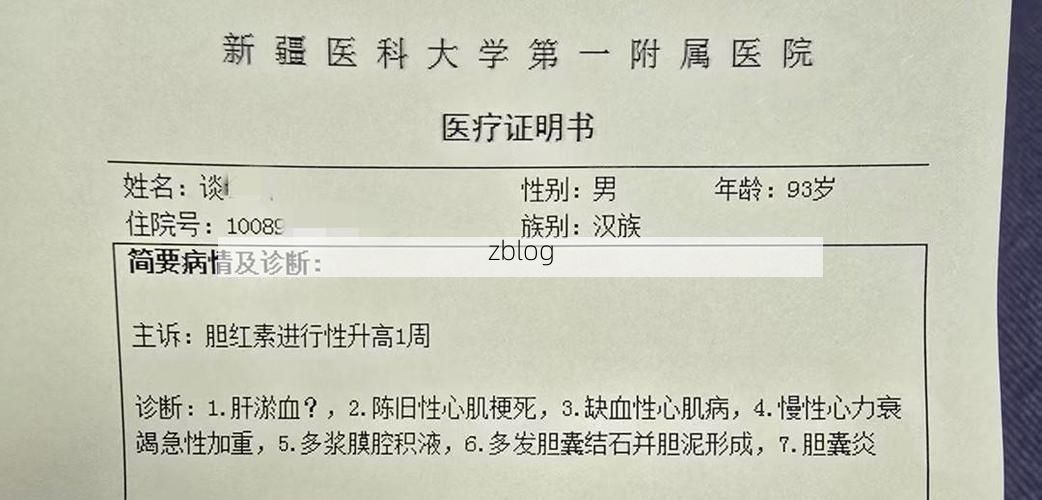 2022年8月24日汶川新增确诊病例情况_33380