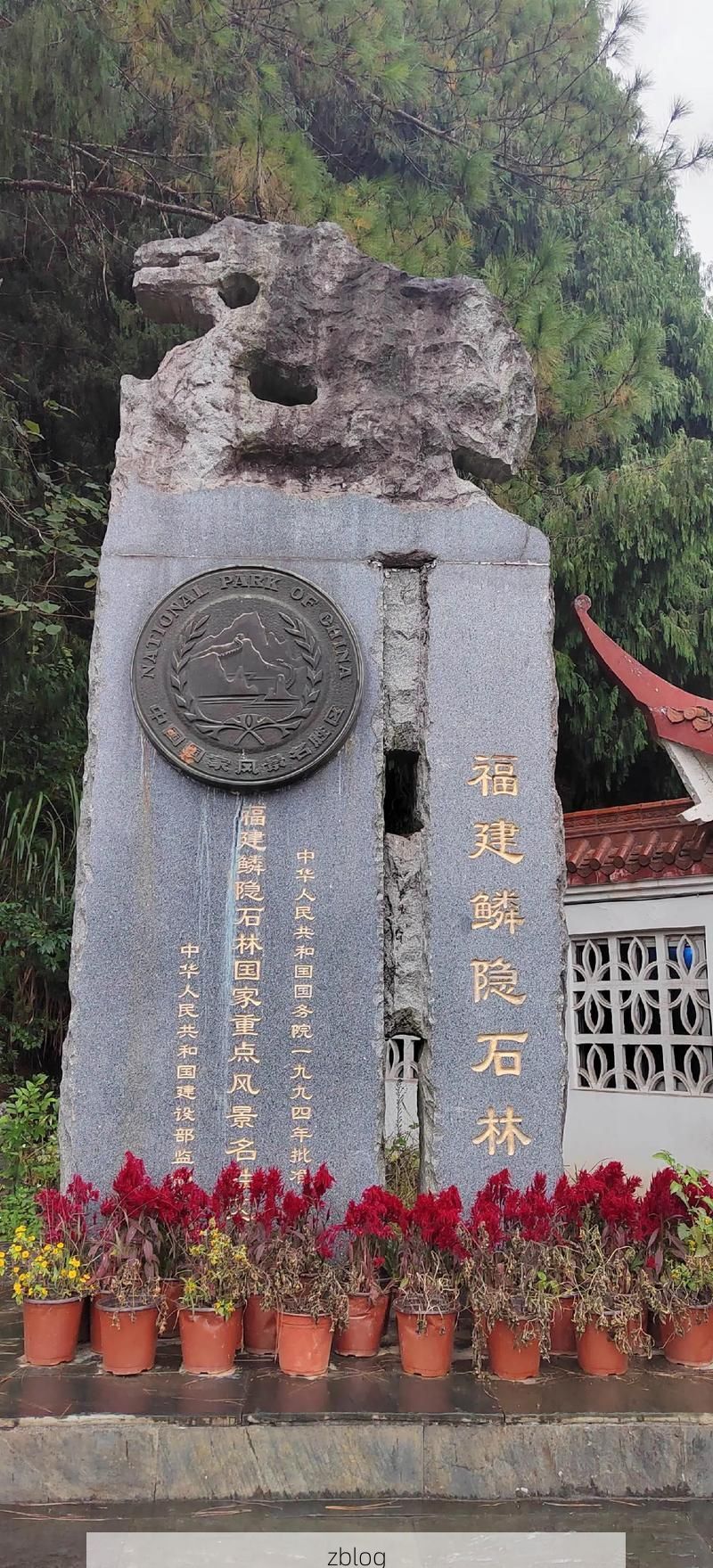 永安：闽中林海屏障下的零感染坚守_79562