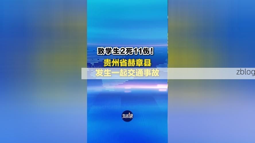 赫章县新增1例无症状感染者  赫章县疫情防控最新通报_53045